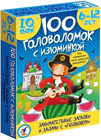 Настольная игра IQ Box. 100 Головоломок с изюминкой настольные игры дрофа настольная игра iq box 100 головоломок с изюминкой