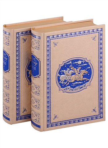 Эмар Г. Короли океана: в 2 томах: Том I. Олоне, Том II. Тихий ветерок (комплект из 2 книг)