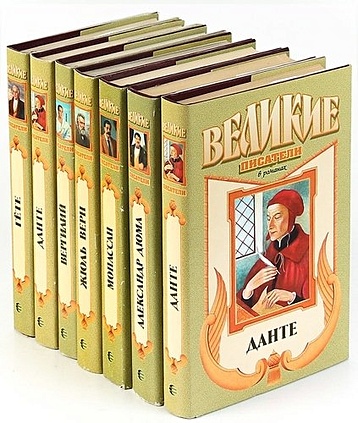 Серия Великие писатели в романах (комплект из 7 книг)