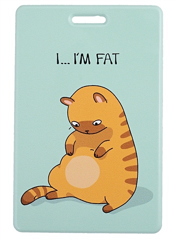 Чехол для карточек I..I’m fat (котик) (ДГ2021-307) чехол для карточек i love myself дг2021 281