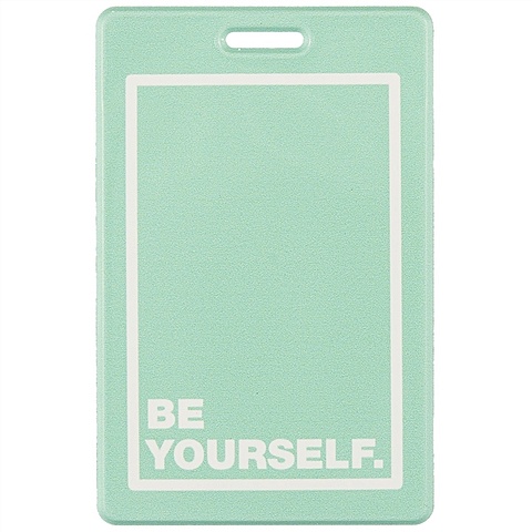 Чехол для карточек Be yourself чехол для карточек minimalism дг2021 288