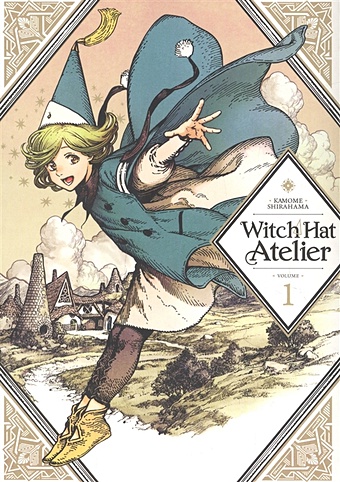 Shirahama K. Witch Hat Atelier 1 кондо мари the life changing manga of tidying a magical story