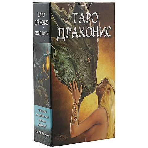 Таро «Драконис» мешочек для карт таро драконис