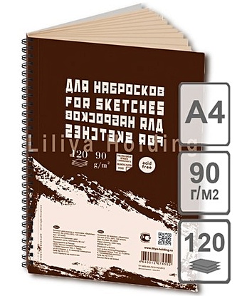 Блокнот для эскизов и зарисовок Sketches А4 120 л. ПОРТРЕТ пружина слева БЛ-4552 цена и фото