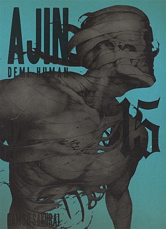 Sakurai G. Ajin: Demi-human Vol. 15