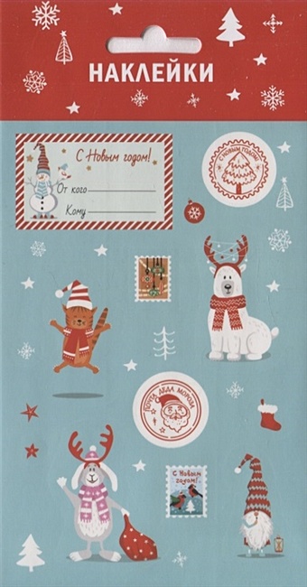 Наклейки Почта Деда Мороза магнитные закладки 4 шт в открытке почта деда мороза