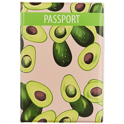 Обложка на паспорт «Авокадо» обложка на паспорт микки 1 красная