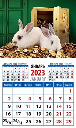 Календарь магнитный на 2023 год Год кролика - год процветания