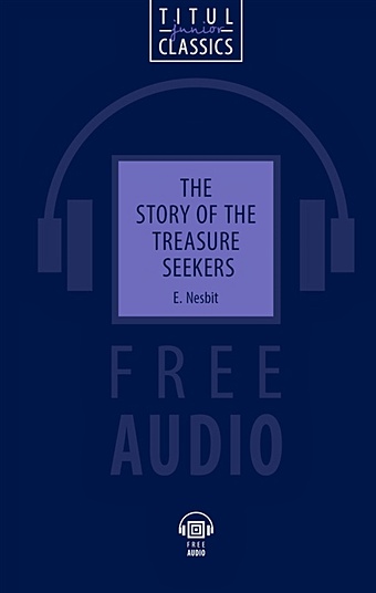 Nesbit E. The Story of the Treasure Seekers. Искатели сокровища: книга для чтения на английском языке