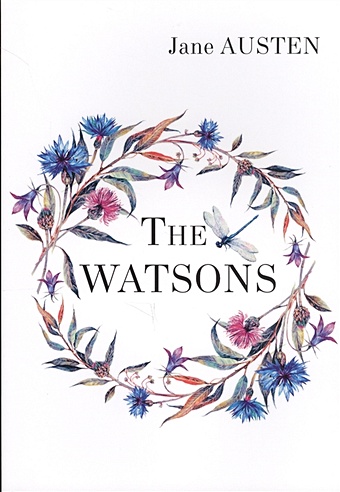Austen J. The Watsons = Уотсонс: роман на англ.яз