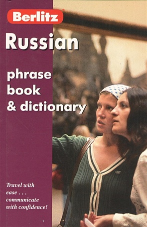 Russian phrase book & dictionary. 5-th edition, corrected russian phrase book