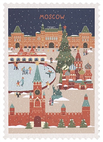 гс открытка это моя москва вырубная открытка ГС Открытка Марка Москва, зима