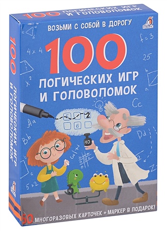 Писарева Е. 100 логических игр и головоломок