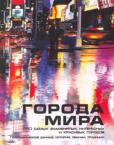 Города мира города мира болгария dvd r