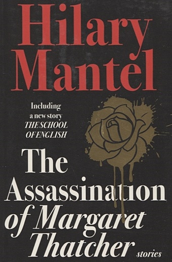 Mantel H. The Assassination of Margaret Thatcher mantel h the mirror