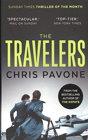 Pavone C. The Travelers цена и фото
