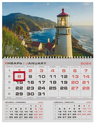 Календарь квартальный 2024г 293*180 Маяк настенный, одноблочный, спираль