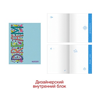 MagicBook. Дизайн 2 printio тетрадь на пружине снежное волшебство winter magic book