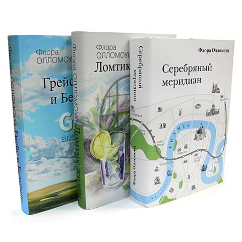 чешко ф на берегах тумана комплект из 3 книг Олломоуц Ф. Трилогия Эджерли-Холл (Комплект из 3 книг)