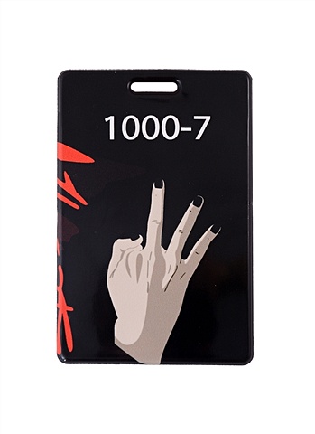 Чехол для карточек вертикальный Аниме 1000-7