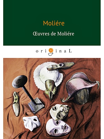 Moliere Oeuvres de Moliere = Тартюфф: книга на французском языке