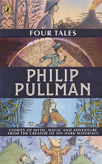 Pullman P. Four Tales латынин леонид александрович гример и муза the face maker and the muse