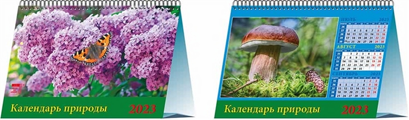 Календарь настольный на 2023 год Календарь природы