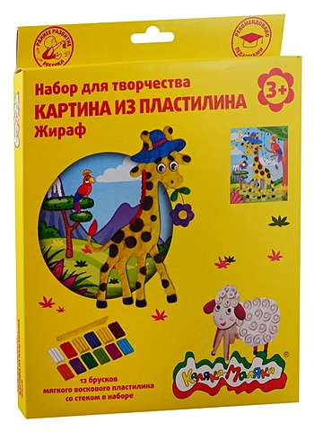 Набор д/тв. картина из пластилина ЖИРАФИК воск. пластилин 12 цветов картина из пластилина жирафик