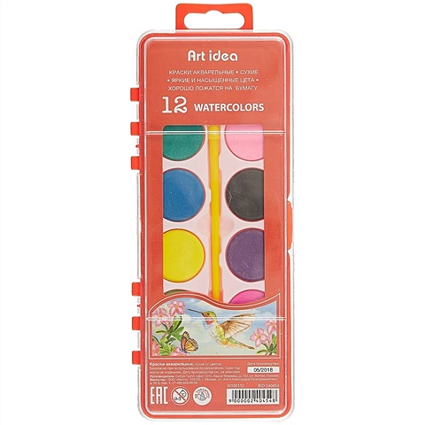 Краски акварельные 12 цветов сухие 36 цветов твердые акварельные краски в наборе с кистью акварельные краски студент рисование живопись товары для рукоделия