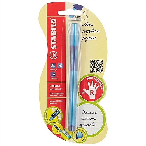 Ручка шариковая синяя «LeftRight», для правшей ручка перьевая pelikan school griffix pl805612 синий a для правшей карт уп