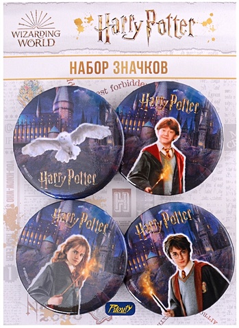 Набор значков закатных Гарри Поттер 4шт. приор групп набор магнитов гарри поттер – 1