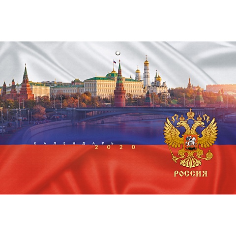 Государственная символика. Россия плакат государственная символика россии а2
