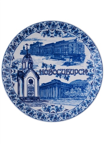 тарелка земляничка 15×0 5 см хохлома ГС Тарелка Новосибирск (d=15 см)