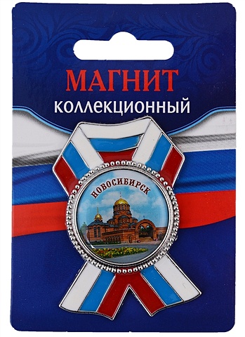 ГС Магнит в форме ордена Новосибирск Собор Александра Невского