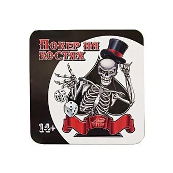 Игра настольная «Покер на костях» игральные кости кубики 1 6х1 6 набор 5 шт черный