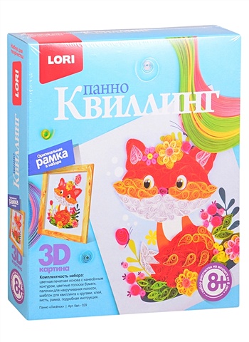 набор для творчества lori панно квиллинг 3d рыжий котенок 8 Набор для творчества LORI. Квиллинг. Панно Лисёнок