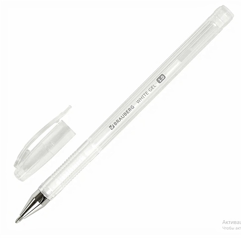 Ручка гелевая белая White Pastel корпус прозрачный, узел 1мм, линия 0,5мм, BRAUBERG