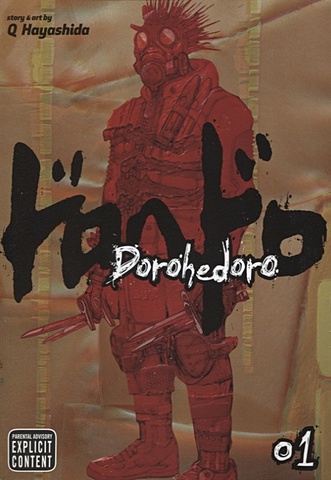 Q Hayashida Dorohedoro. Volume 1 half head with vessels the head model of the sagittal section median section of the head