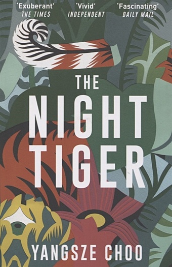 Choo Y. The Night Tiger choo y the night tiger