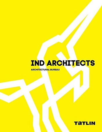 Кубенская Т. (ред.) IND Architects. Architectural bureau цена и фото
