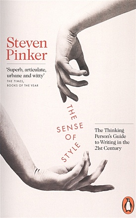 Pinker S. The Sense of Style пинкер стивен the sense of style the thinking persons guide to writing in the 21st century