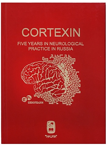 Scoromets A., Dyakonov M. (ред.) Cortexin. Five years in neurological practice in russia the medicine book
