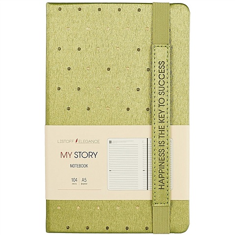 Недатированный ежедневник «My story», зелёный, 104 листа, А5