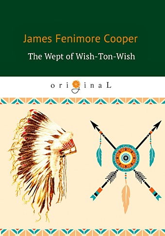 купер джеймс фенимор the wept of wish ton wish долина виш тон виш роман на англ яз Купер Джеймс Фенимор The Wept of Wish-Ton-Wish = Долина Виш-тон-Виш: роман на англ.яз