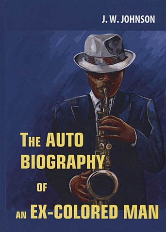 Johnson J. The Autobiography of an Ex-Colored Man = Автобиография Экс-Мулата: роман на англ.яз