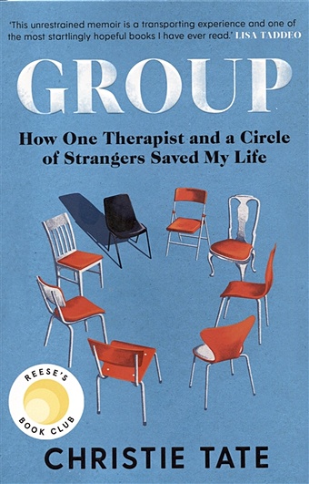 Tate C. Group. How One Therapist and a Circle of Strangers Saved My Life значок i love books книга the book was better металл