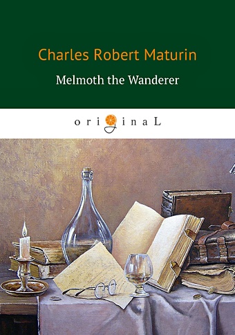 Maturin C. Melmoth the Wanderer = Мельмот Скиталец: на англ.яз maturin charles robert melmoth the wanderer