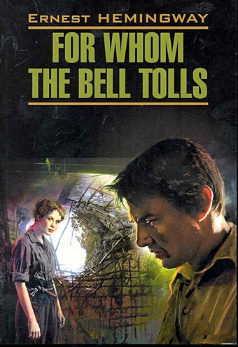 hemingway e for whom the bell tolls Хемингуэй Э. For Whom the Bell Tolls