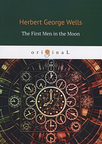 Wells H. The First Men in the Moon = Первые люди на луне: на англ.яз the first in the moon