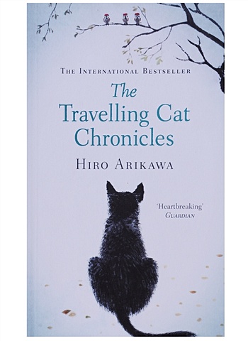 цена Arikawa H. The Travelling Cat Chronicles